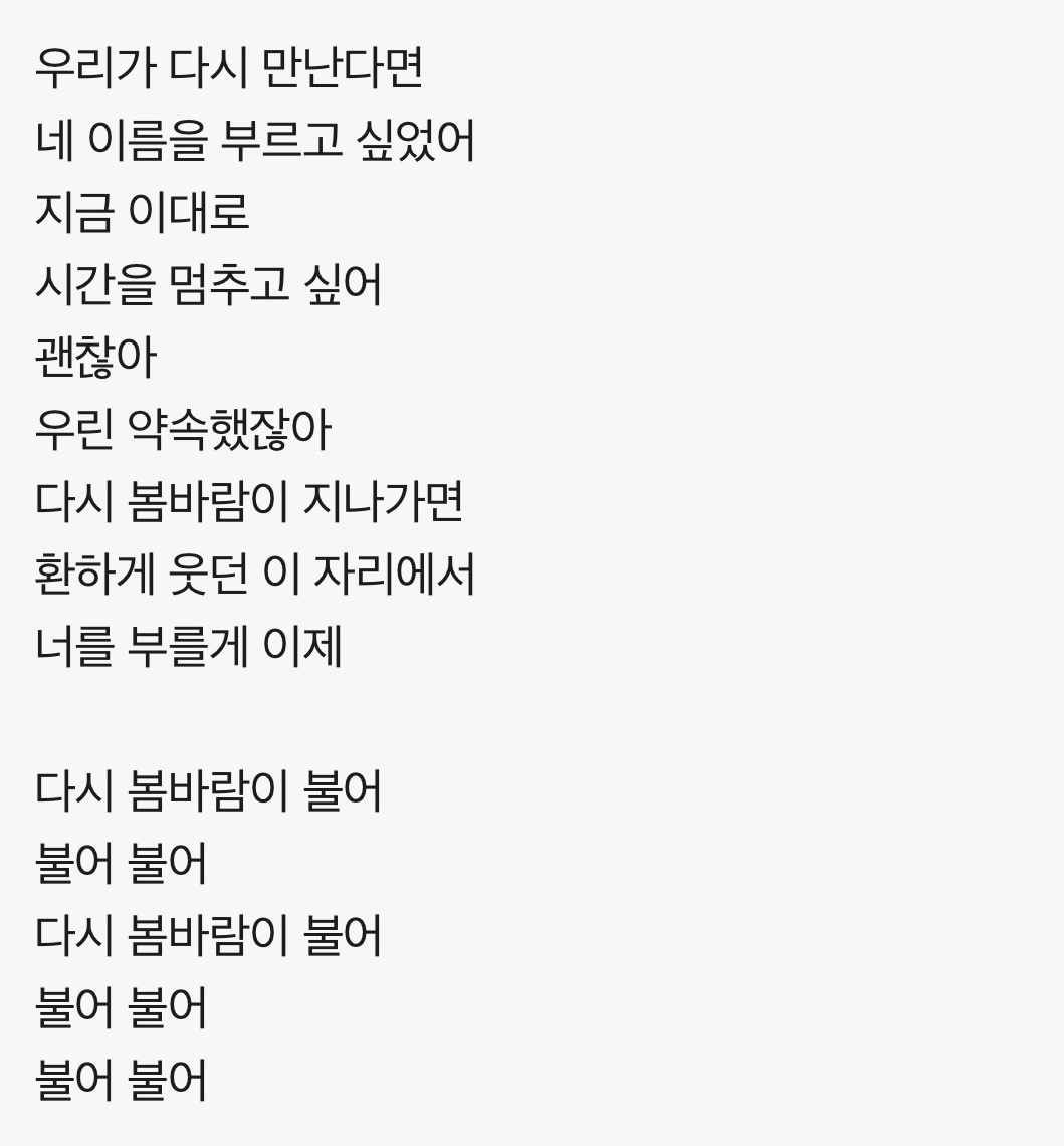 [잡담] 워너원 신곡 가사보고 놀람 100% 순수액기스로 | 인스티즈