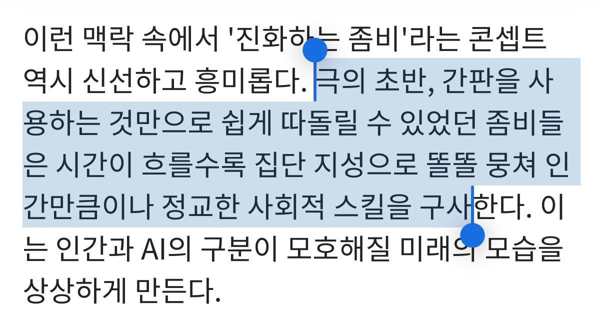 좀비퀄 쫄깃하게 잘 뽑았다는 말 나오는 <군체> | 인스티즈