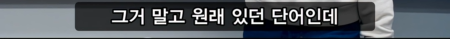 '좋다'를 표현하는 한국인의 방법 | 인스티즈