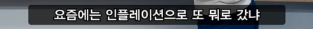 '좋다'를 표현하는 한국인의 방법 | 인스티즈