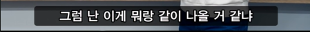 '좋다'를 표현하는 한국인의 방법 | 인스티즈