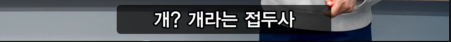 '좋다'를 표현하는 한국인의 방법 | 인스티즈