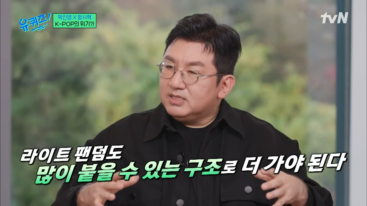 [마플] 방시혁 원래도 라이트 타령 했잖아 | 인스티즈