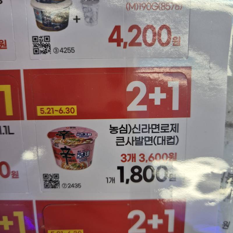[잡담] 헉 신라면 열라면 신상 나오나봐!!! | 인스티즈