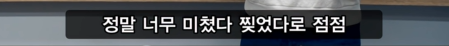 '좋다'를 표현하는 한국인의 방법 | 인스티즈