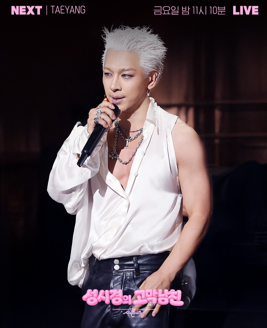 [정보/소식] 더시즌즈 <성시경의 고막남친> 이번주 라인업 | 인스티즈