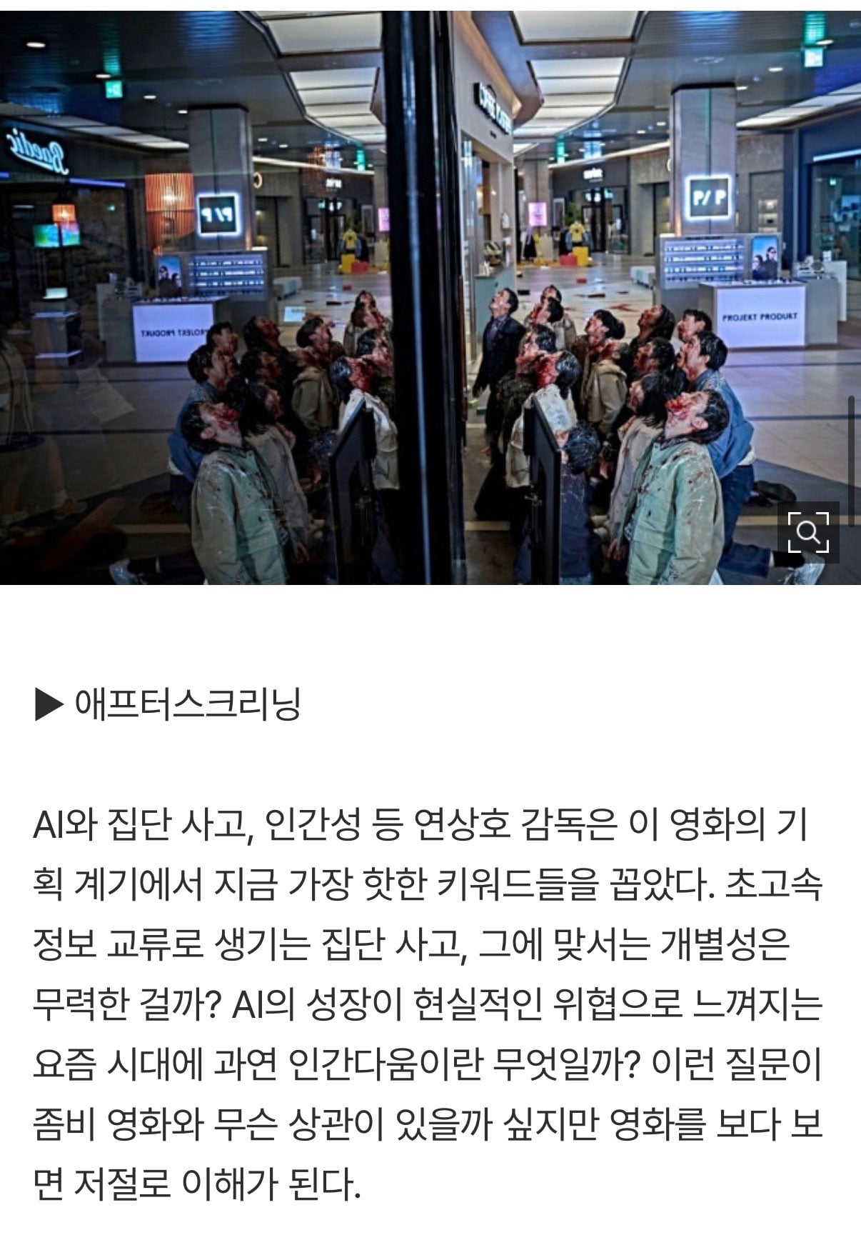 좀비퀄 쫄깃하게 잘 뽑았다는 말 나오는 <군체> | 인스티즈