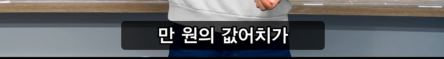 '좋다'를 표현하는 한국인의 방법 | 인스티즈