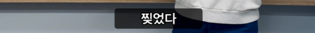 '좋다'를 표현하는 한국인의 방법 | 인스티즈