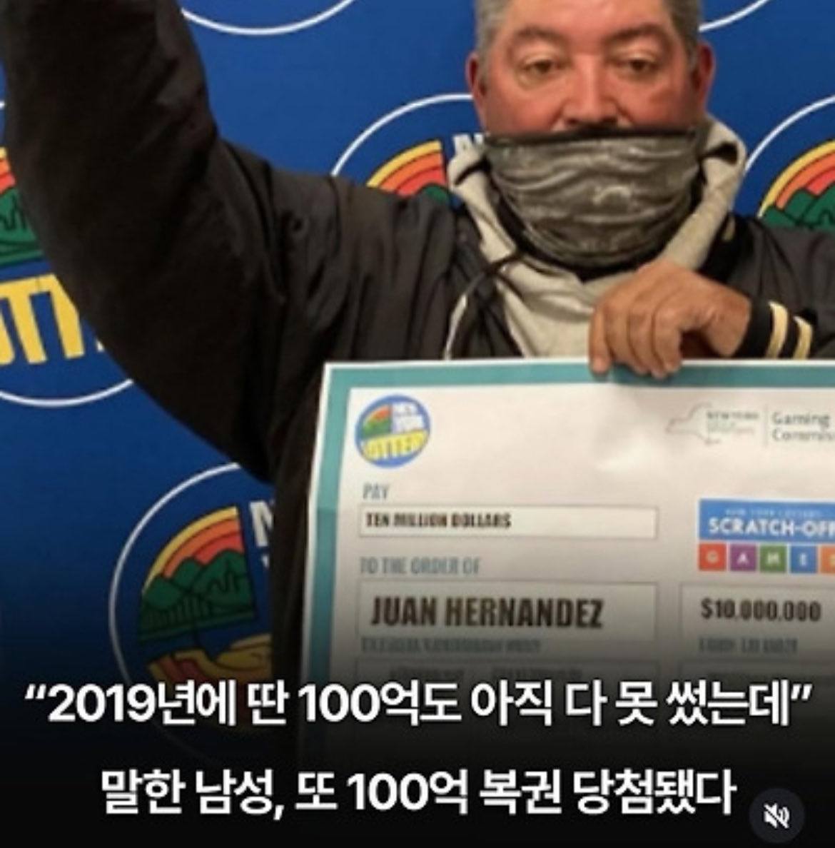 [잡담] 인생 대박이네.. 100억 아직 다 못썼는데 또 당첨 | 인스티즈