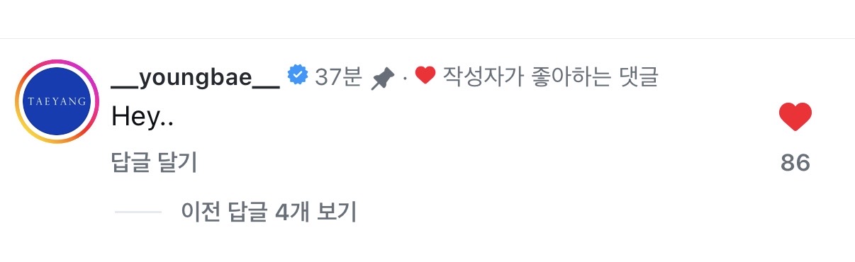 [잡담] 태양 신곡 챌린지한 웻보이.. (+태양댓글 | 인스티즈