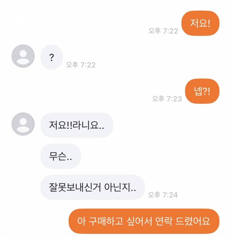 [잡담] 애덜아 당근 채팅 내가 잘못한건가? | 인스티즈