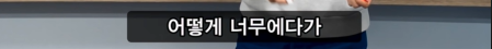 '좋다'를 표현하는 한국인의 방법 | 인스티즈