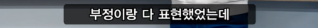 '좋다'를 표현하는 한국인의 방법 | 인스티즈