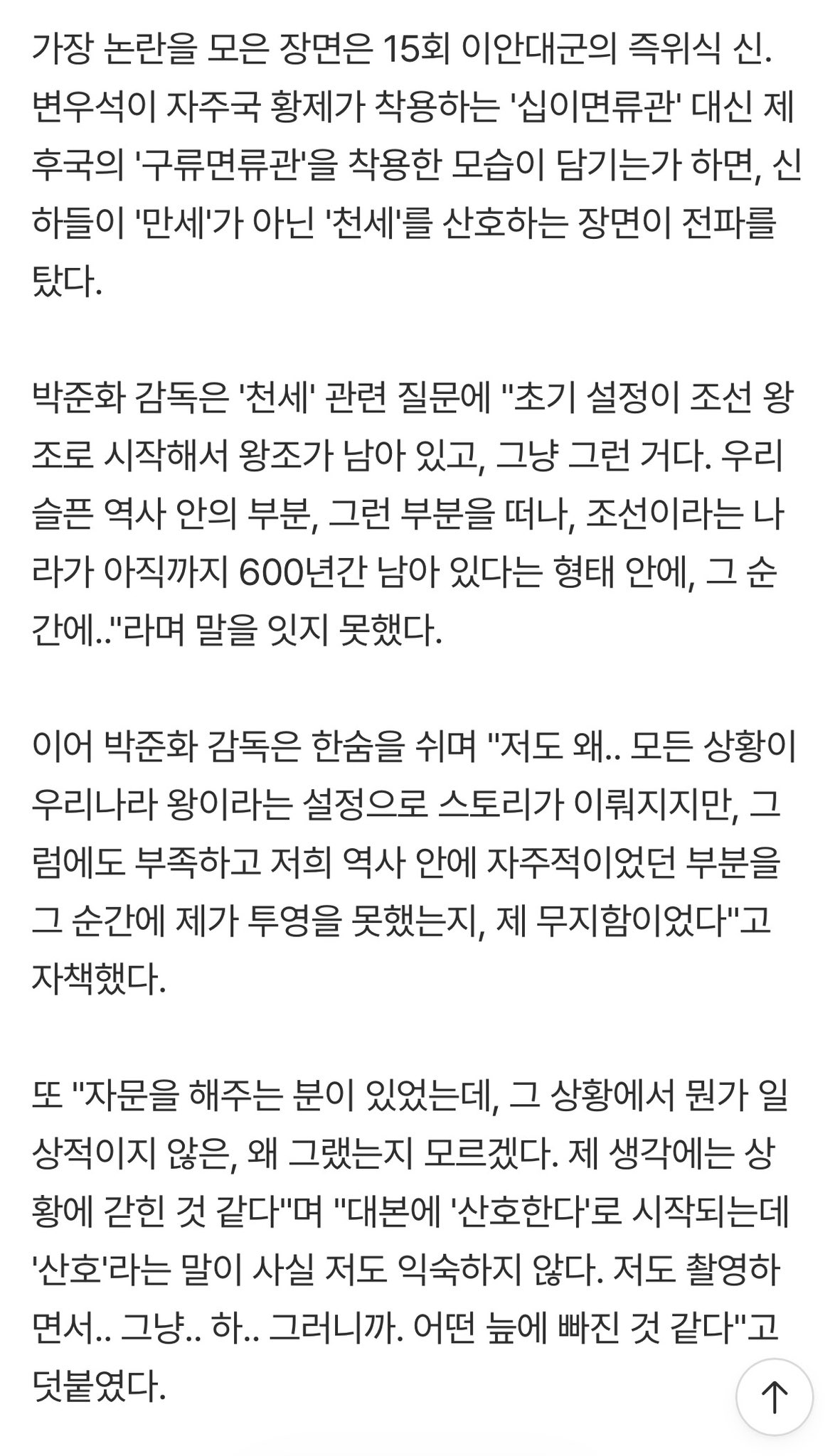 [마플] 감독 이건 무슨 말이야..? | 인스티즈