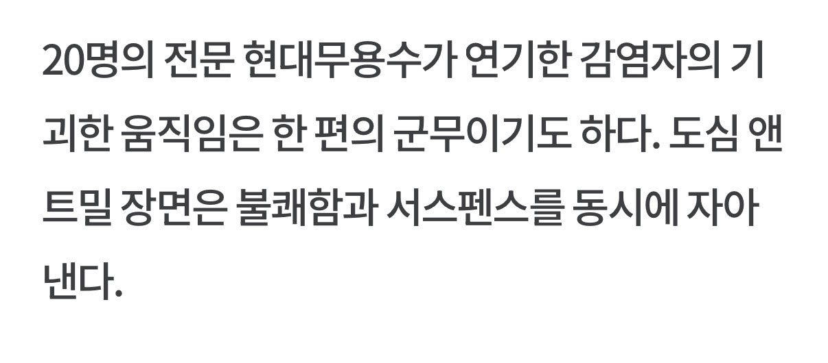 좀비퀄 쫄깃하게 잘 뽑았다는 말 나오는 <군체> | 인스티즈