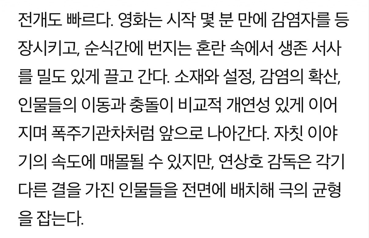 좀비퀄 쫄깃하게 잘 뽑았다는 말 나오는 <군체> | 인스티즈