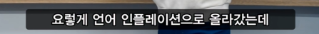 '좋다'를 표현하는 한국인의 방법 | 인스티즈