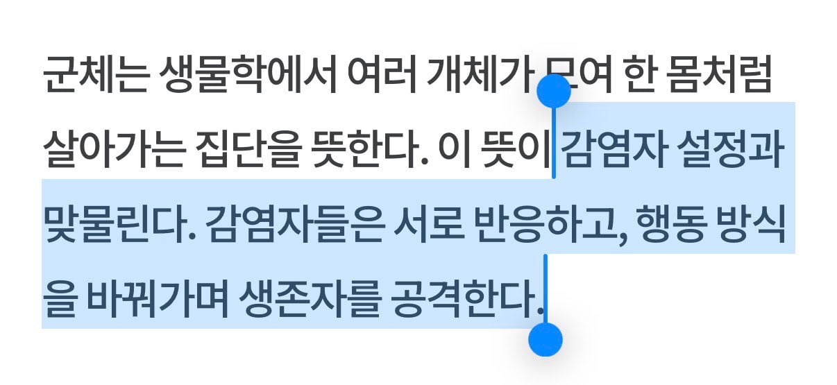 좀비퀄 쫄깃하게 잘 뽑았다는 말 나오는 <군체> | 인스티즈