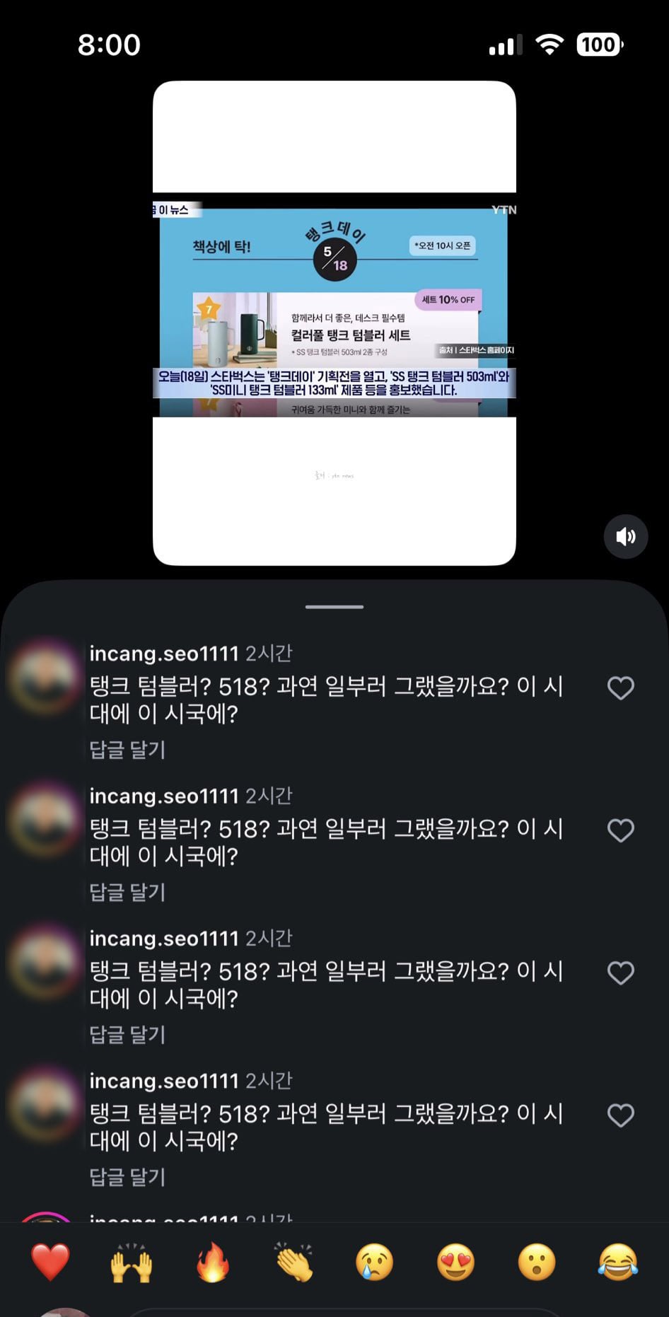 [정보/소식] 스벅 옹호하고 있는 르노코리아 영업소장 | 인스티즈