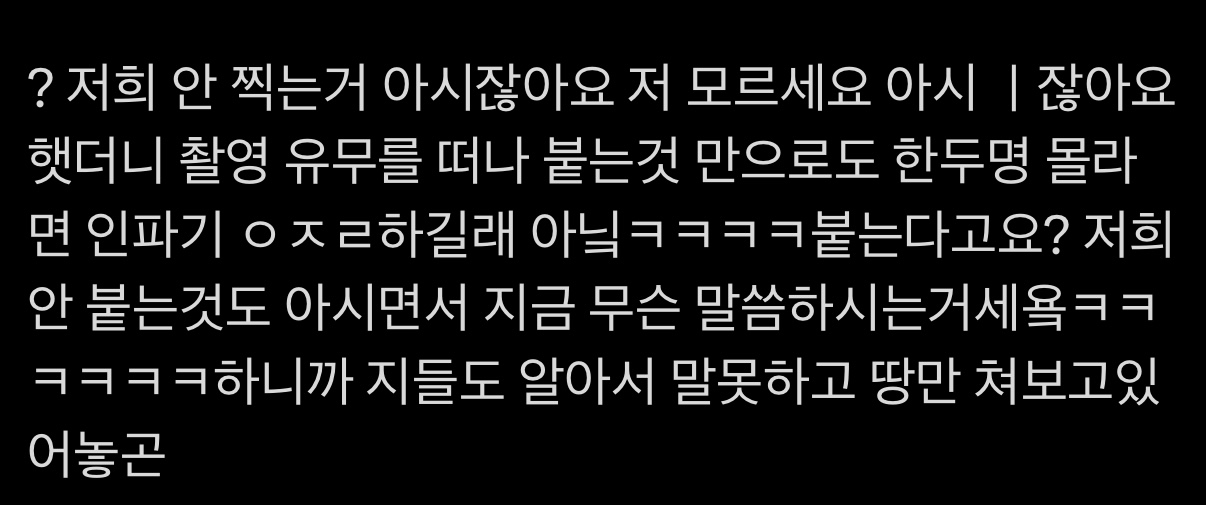[마플] ㅋㄹㅌㅅ 홈마 블리당한거 같비도 같빈데 | 인스티즈