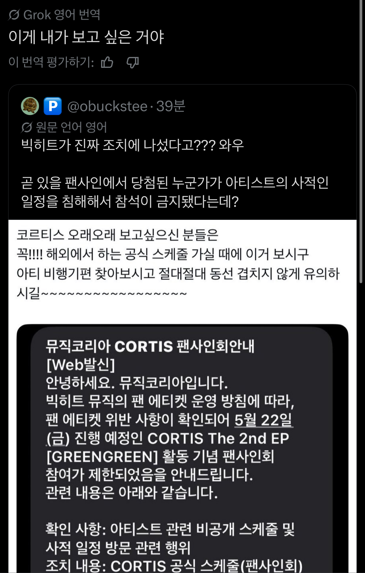 [마플] 와중에 ㅋㄹㅌㅅ 외국팬들은 축제중이네 | 인스티즈
