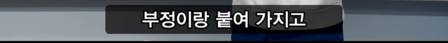 '좋다'를 표현하는 한국인의 방법 | 인스티즈