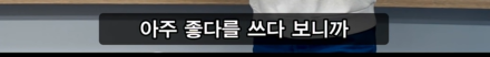 '좋다'를 표현하는 한국인의 방법 | 인스티즈