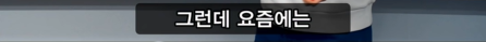 '좋다'를 표현하는 한국인의 방법 | 인스티즈