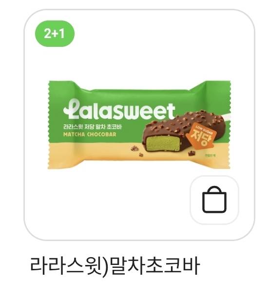 [잡담] 말차 아이스크림 뭐 먹을까?! | 인스티즈