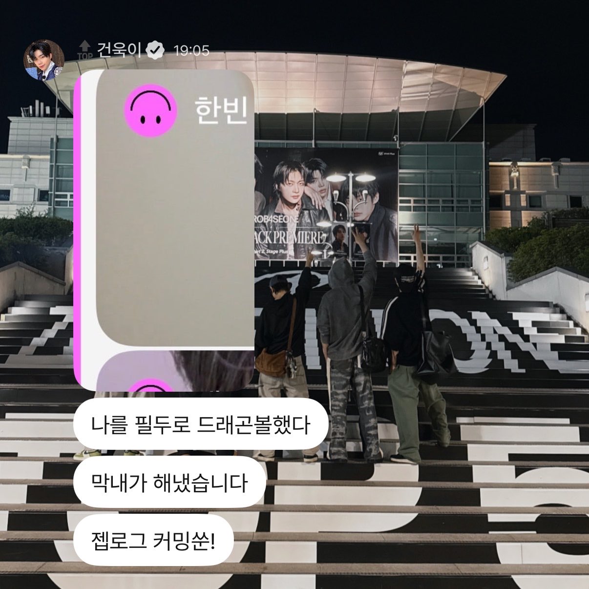 [잡담] 제베원 막내가 왜이리 기특해 | 인스티즈