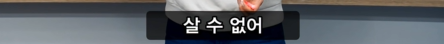 '좋다'를 표현하는 한국인의 방법 | 인스티즈