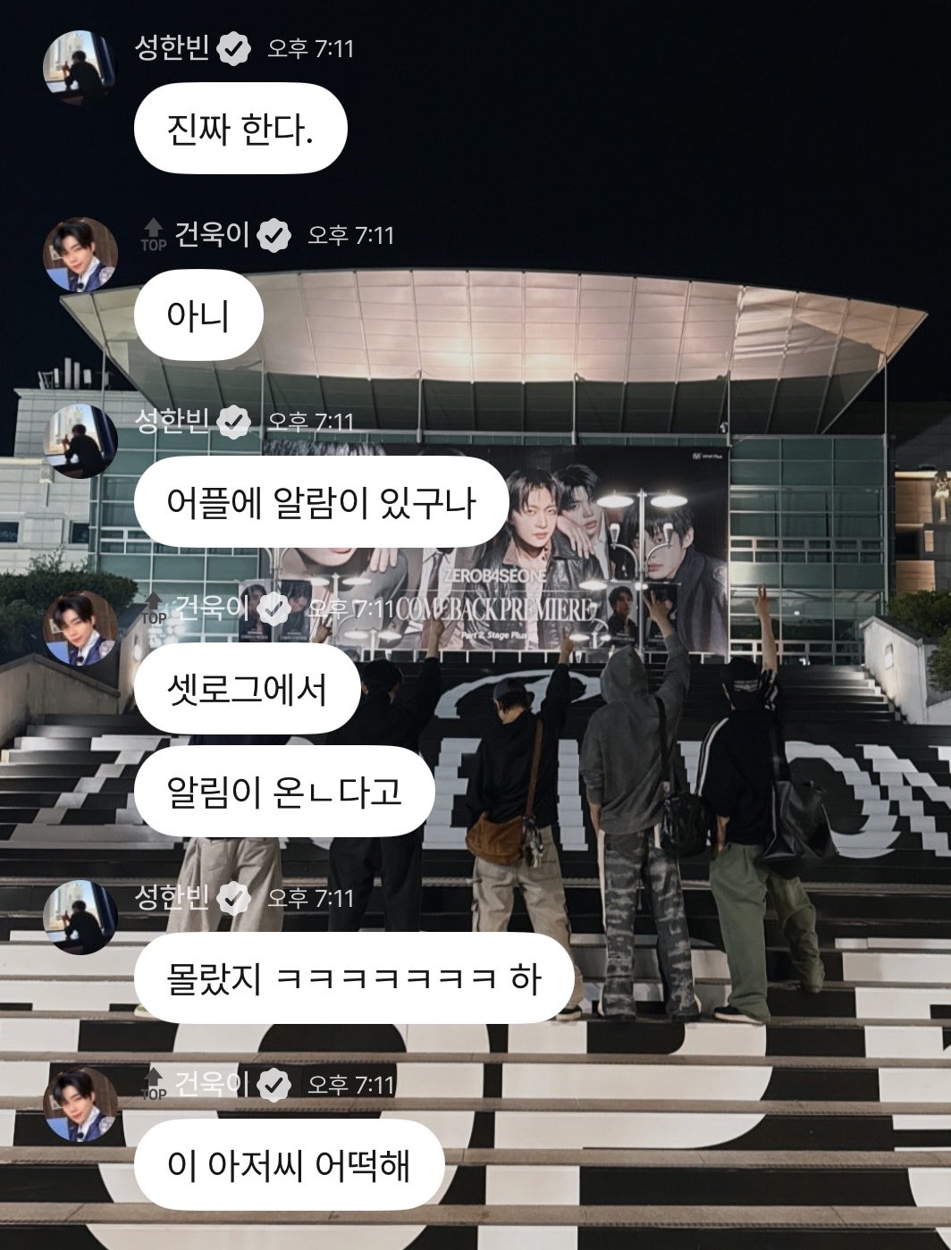 [잡담] 제베원 막내가 건욱이라 다행이야ㅋㅋㅋㅋ | 인스티즈