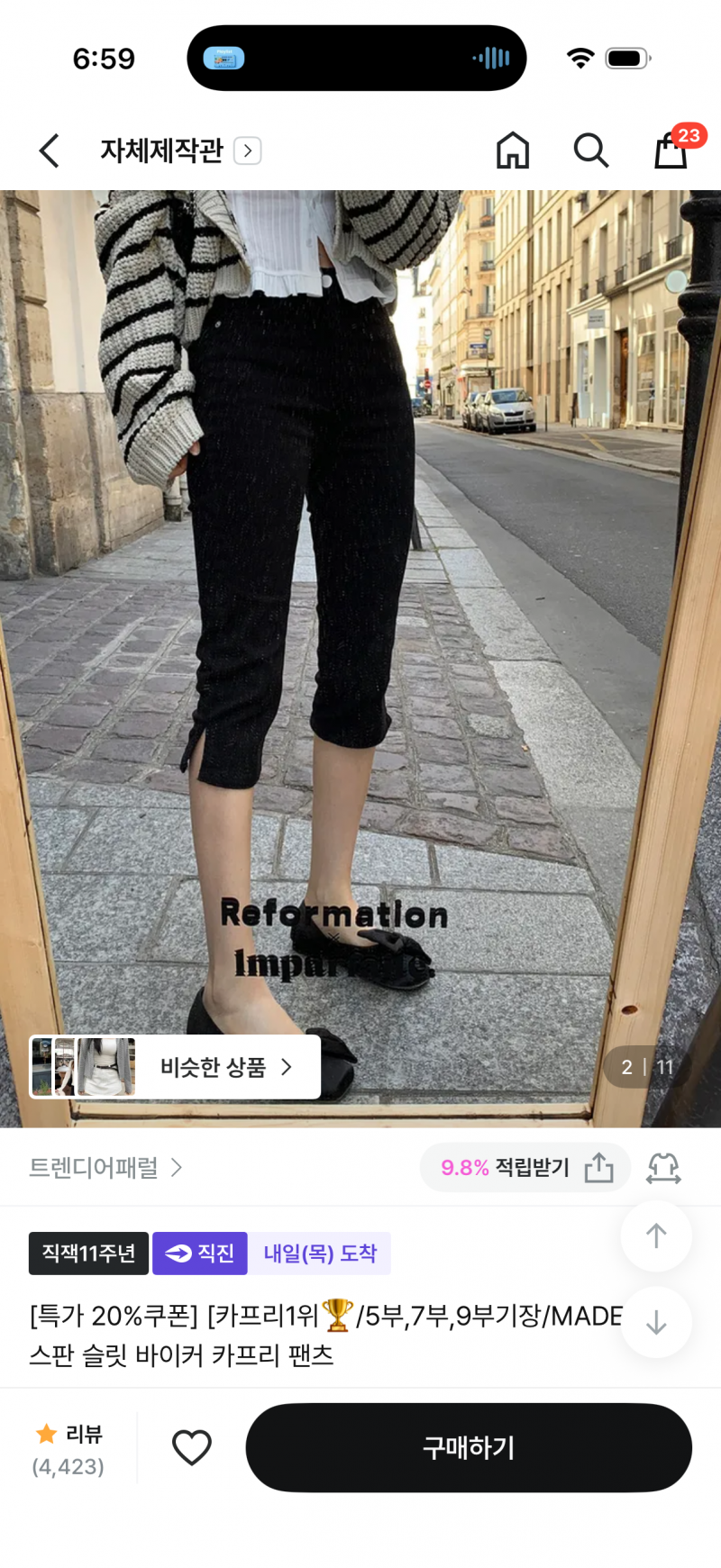 [잡담] 카프리 팬츠 코디 도와줘! | 인스티즈