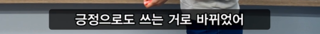 '좋다'를 표현하는 한국인의 방법 | 인스티즈