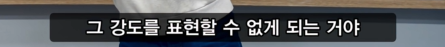 '좋다'를 표현하는 한국인의 방법 | 인스티즈