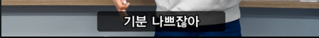 '좋다'를 표현하는 한국인의 방법 | 인스티즈