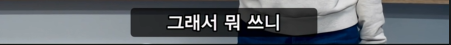 '좋다'를 표현하는 한국인의 방법 | 인스티즈