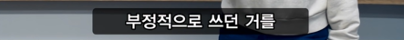 '좋다'를 표현하는 한국인의 방법 | 인스티즈