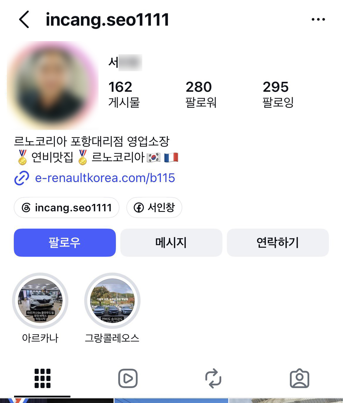 [정보/소식] 스벅 옹호하고 있는 르노코리아 영업소장 | 인스티즈