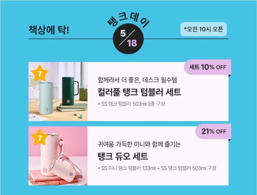 [마플] 좀 딴소린데 스벅은 디자이너 없어? | 인스티즈
