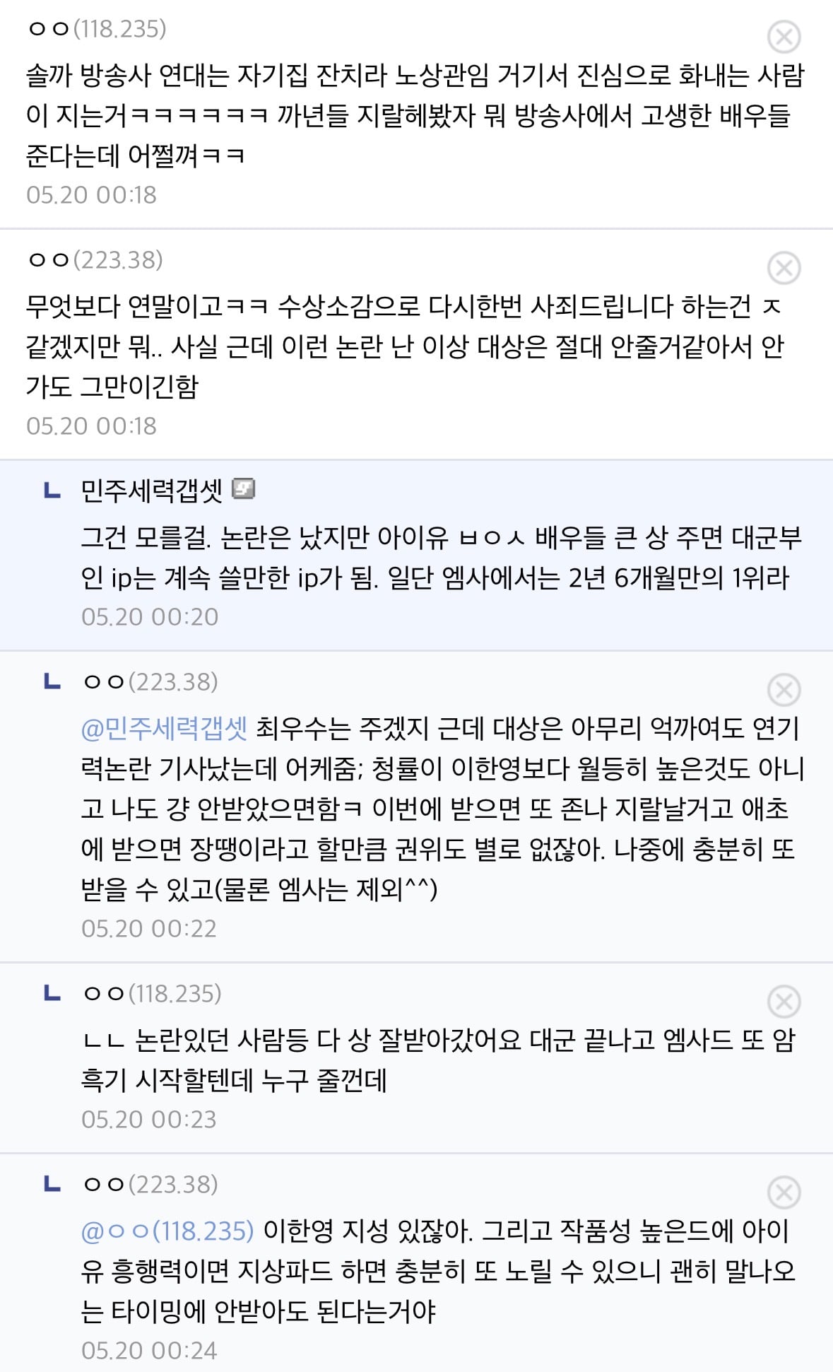 [마플] 팬들은 지금 연기대상 바란다매 | 인스티즈