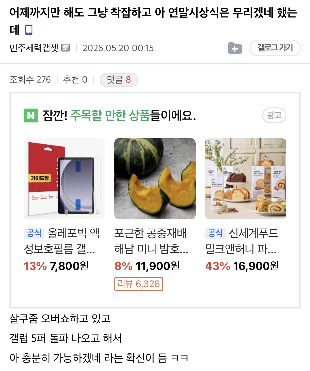 [마플] 팬들은 지금 연기대상 바란다매 | 인스티즈