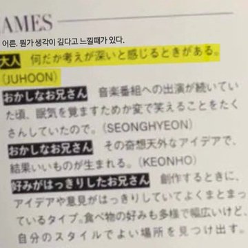 [잡담] 코르티스는 주훈 제임스 관계성도 개웃김ㅋㅋㅋㅋ | 인스티즈