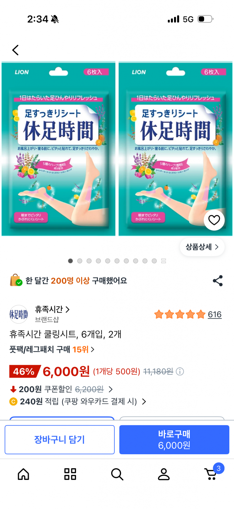 [잡담] 나 오래 서있는 일 하는데 이거 효과 좋아???? | 인스티즈