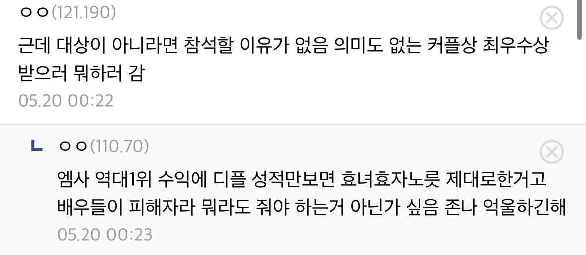 [마플] 팬들은 지금 연기대상 바란다매 | 인스티즈