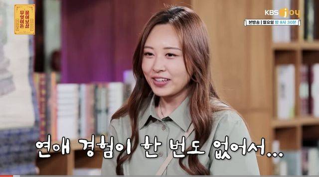 연애하고 싶은 34세 모태솔로녀 | 인스티즈