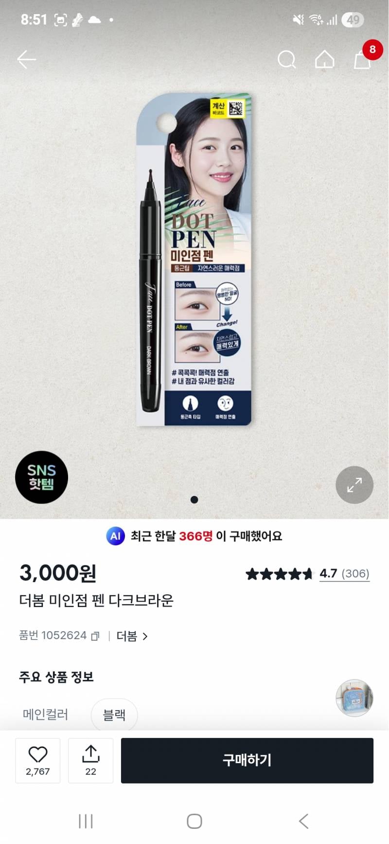 [잡담] 다이소 꿀템 정보 공유하자(추천템도 있어) | 인스티즈