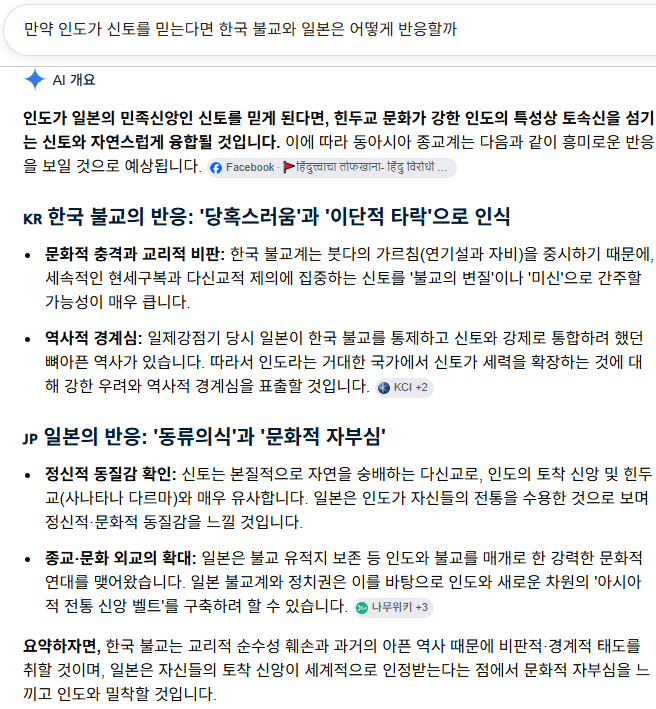 [잡담] 만약 인도가 특정 종교로 개종한다면 한국 불교의 반응은? | 인스티즈