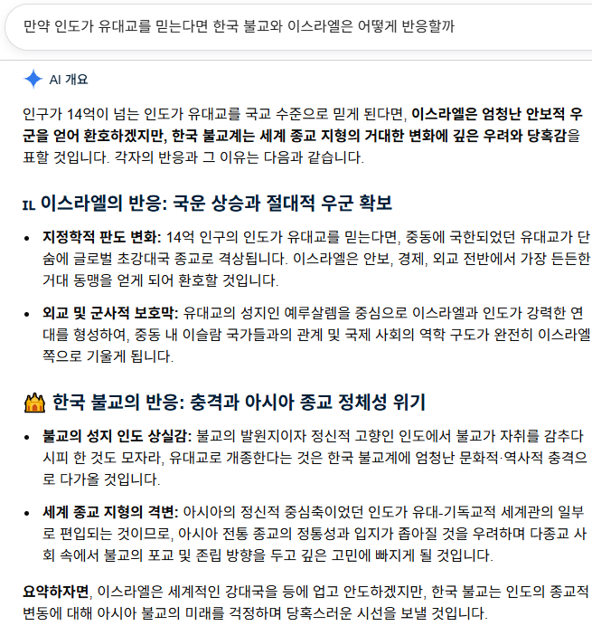 [잡담] 만약 인도가 특정 종교로 개종한다면 한국 불교의 반응은? | 인스티즈